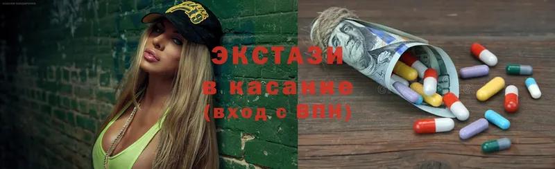 купить   Холм  Ecstasy XTC 